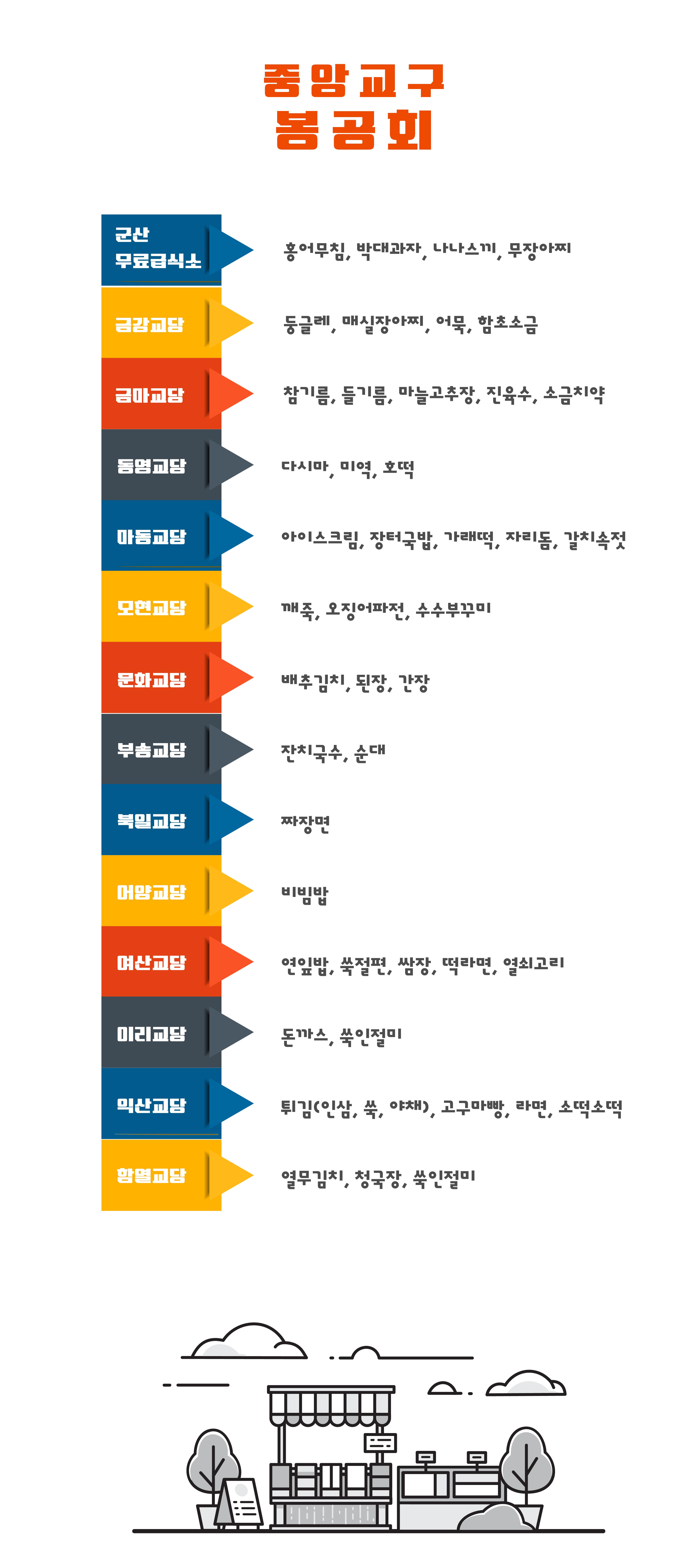 플리마켓_대지 1-03.png