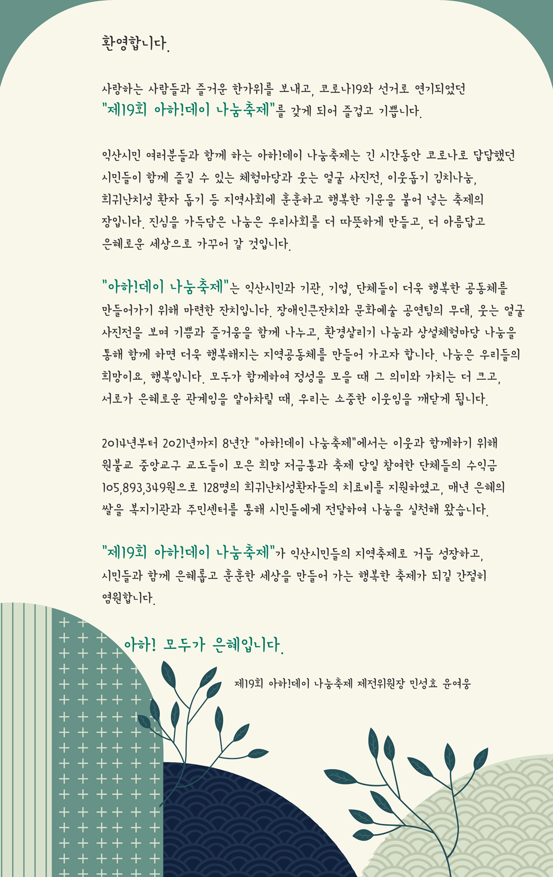 인사말.png
