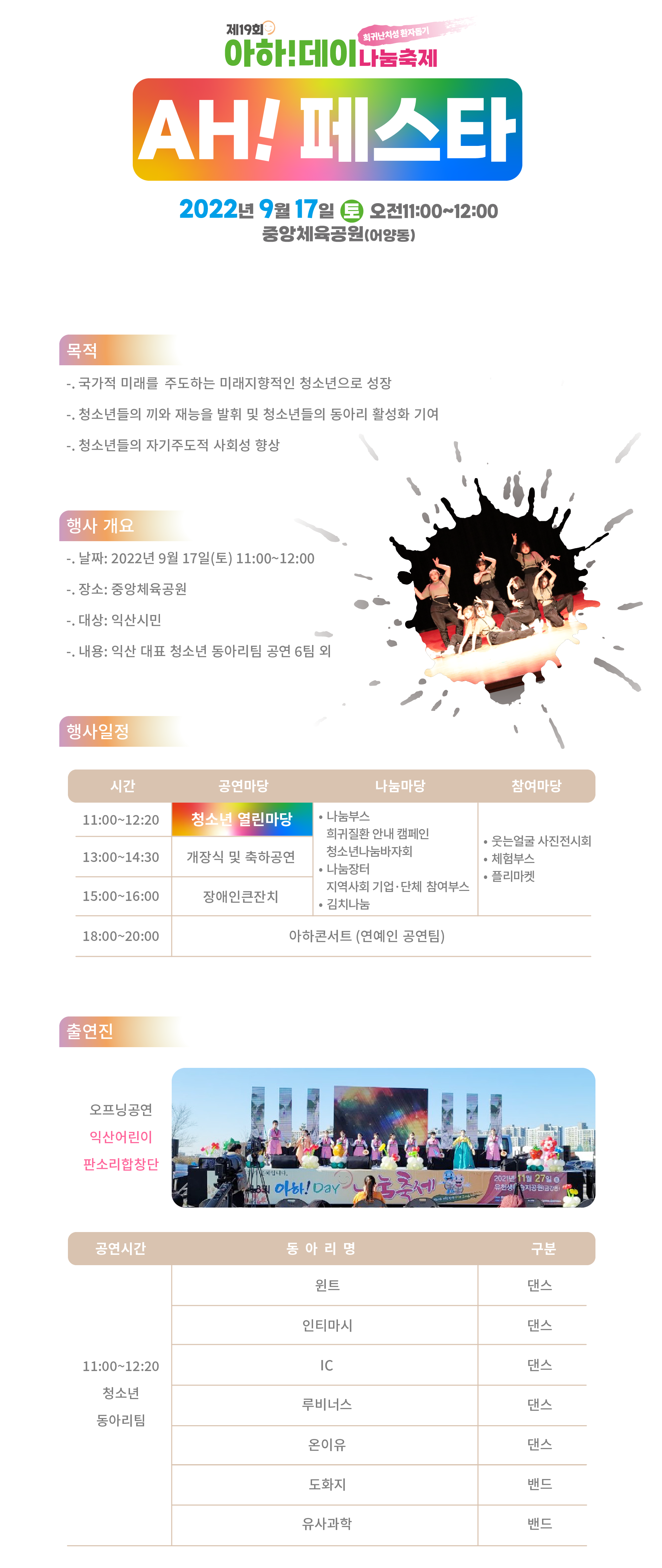 아하페스타.png
