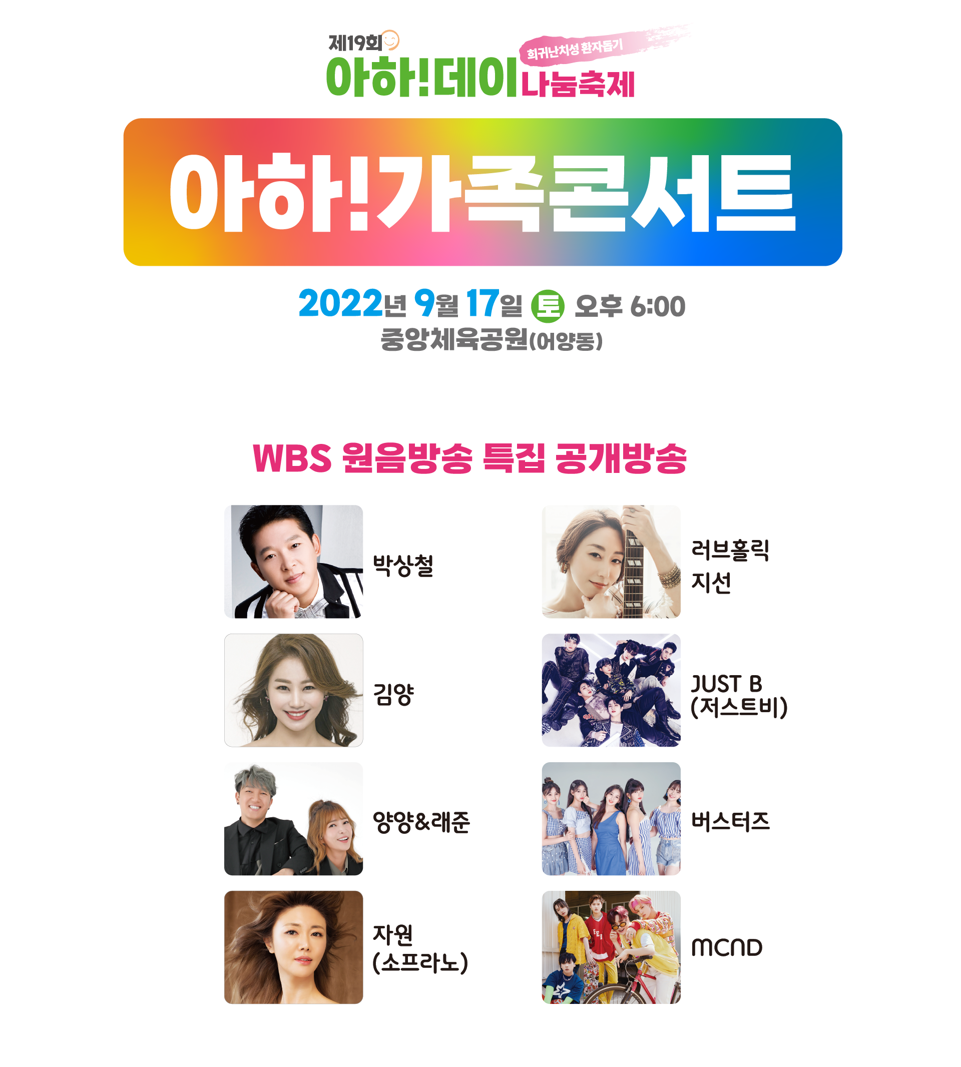 아하가족콘서트.png