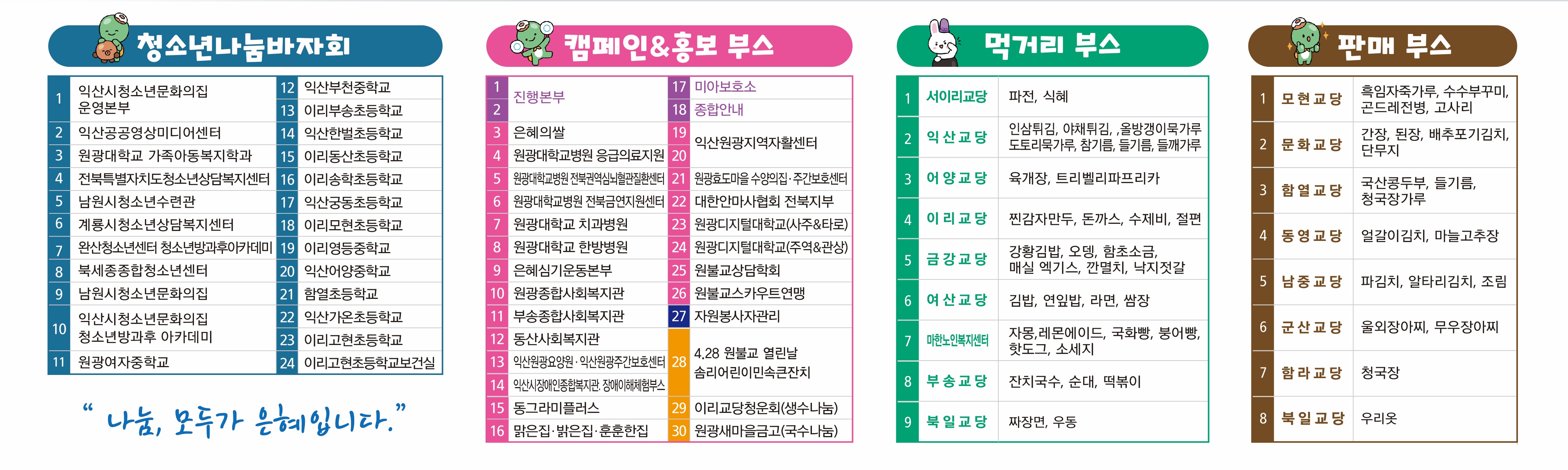 아하데이 행사장 설명 이미지